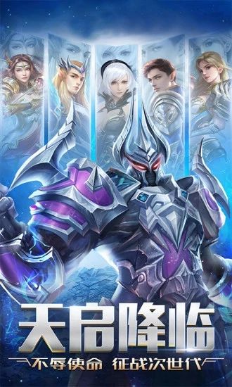 混沌起源魔幻巨制手游安卓下載最新版截圖4