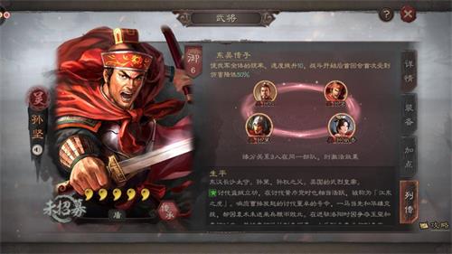 三國(guó)志戰(zhàn)略版​孫堅(jiān)怎么玩？孫堅(jiān)戰(zhàn)法、陣容及加點(diǎn)攻略匯總