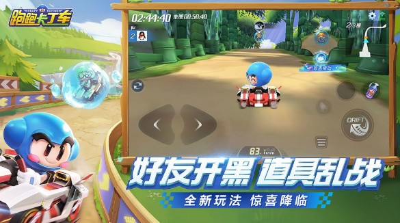 跑跑卡丁車手游接力賽中獲得全場最高技巧分3次攻略：技巧分怎么獲得