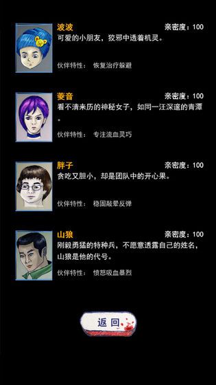 末日求生survival無限道具資源中文版截圖4