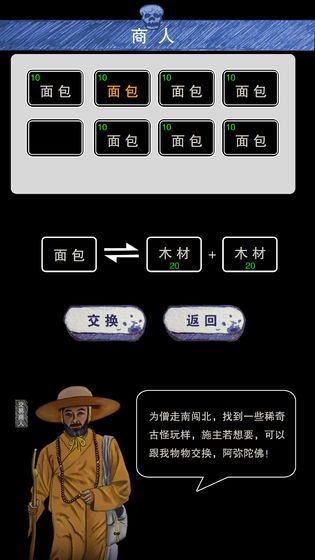末日求生survival無限道具資源中文版截圖1