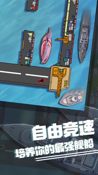 海上戰(zhàn)艦免費(fèi)金幣鉆石安卓最新版截圖3