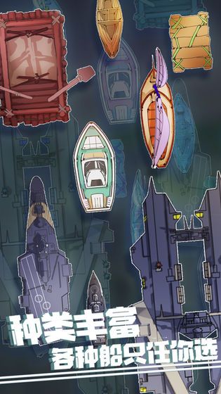 海上戰(zhàn)艦免費(fèi)金幣鉆石安卓最新版截圖2