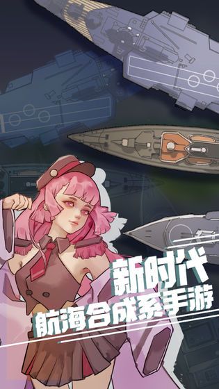 海上戰(zhàn)艦免費(fèi)金幣鉆石安卓最新版截圖4