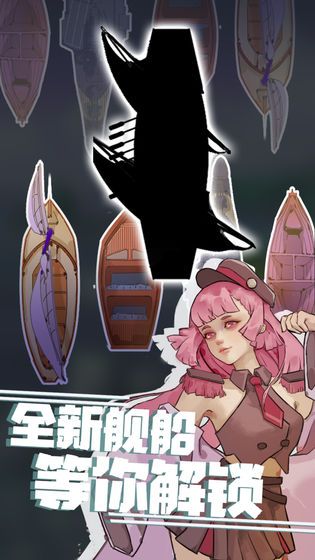 海上戰(zhàn)艦免費(fèi)金幣鉆石安卓最新版截圖5