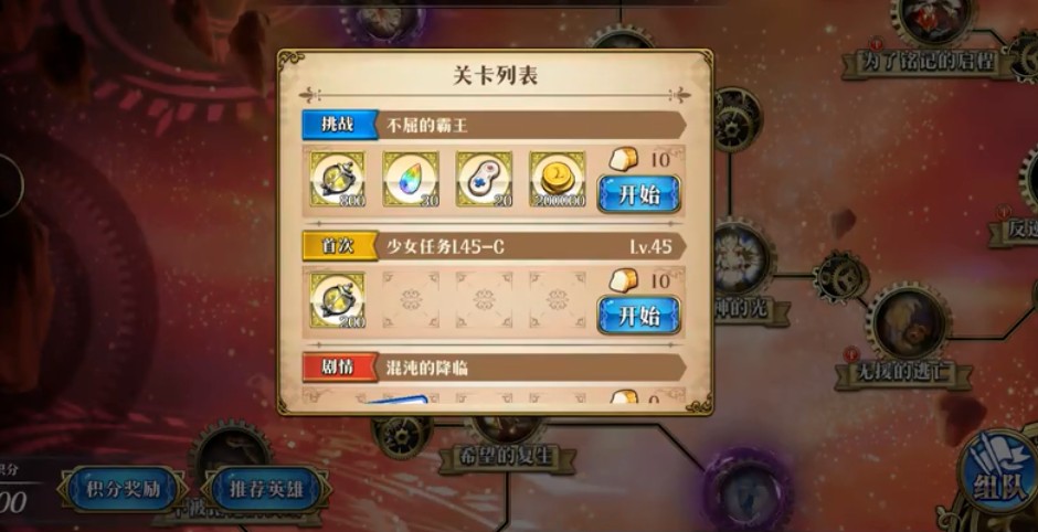 夢(mèng)幻模擬戰(zhàn)手游不屈的霸王怎么打？少女的旅途不屈的霸王打法攻略