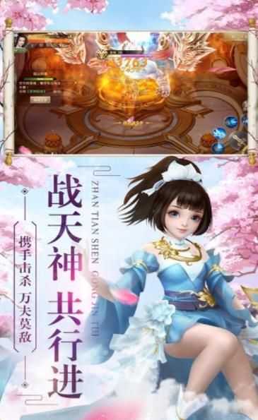 大唐陰陽(yáng)師手游安卓下載最新版截圖2