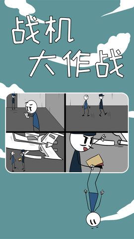 戰(zhàn)機大作戰(zhàn)游戲最新完整版下載截圖1