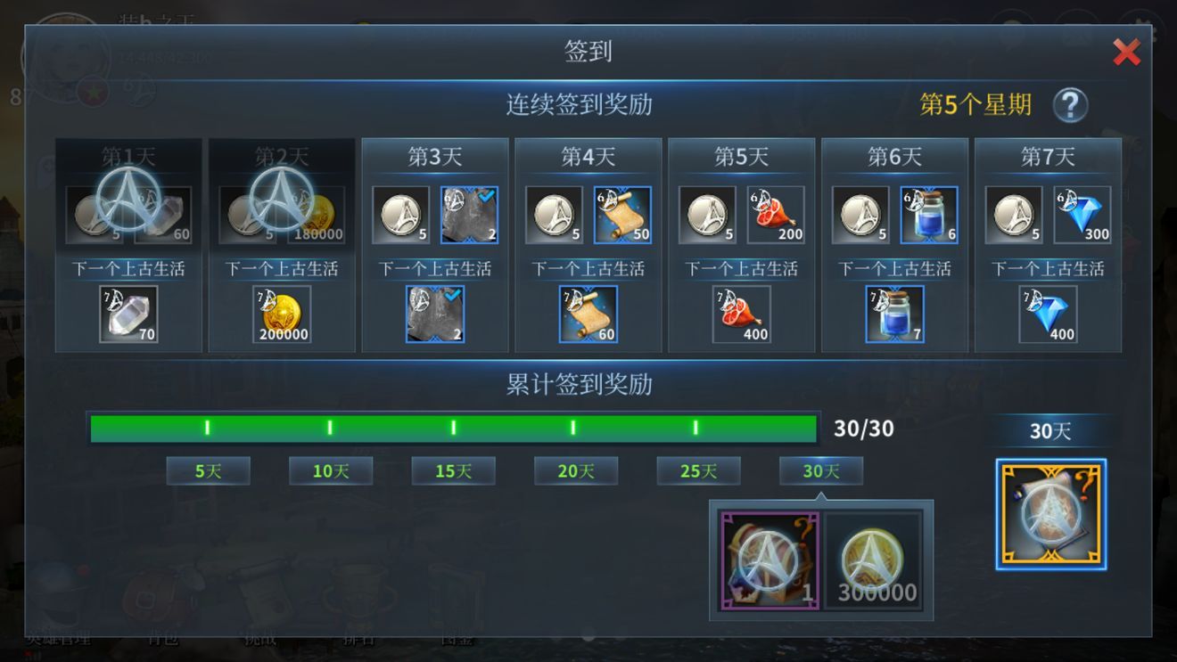 上古世紀(jì)行走手游截圖2