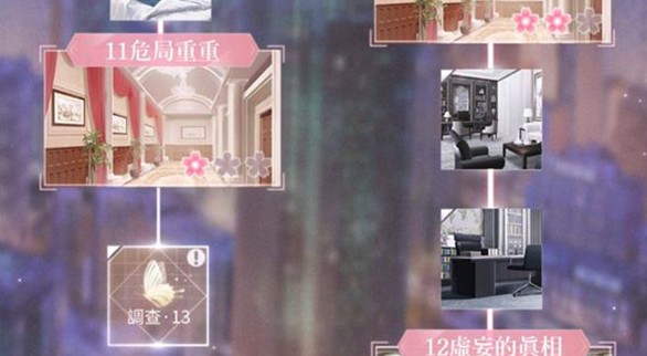閃耀暖暖洛登之夜結(jié)局有幾個(gè)？洛登之夜全結(jié)局達(dá)成攻略