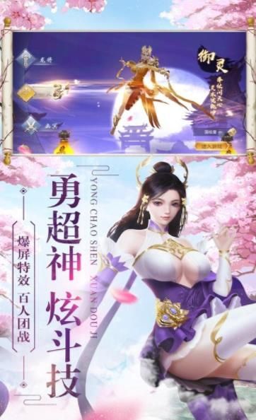 大唐陰陽(yáng)師手游安卓下載最新版截圖1