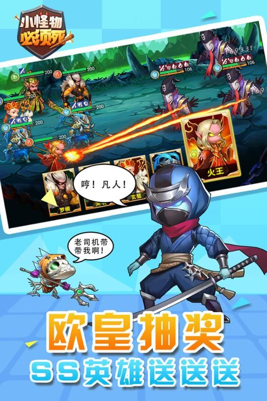小怪物必須死手游最新版測(cè)試服下載截圖2