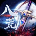 八荒倚天手游安卓最新版