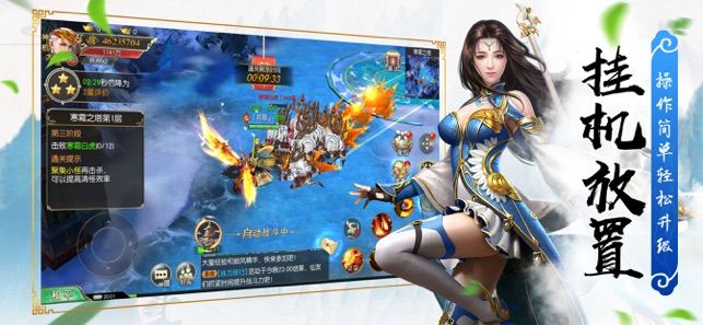 八荒倚天手游安卓最新版截圖1