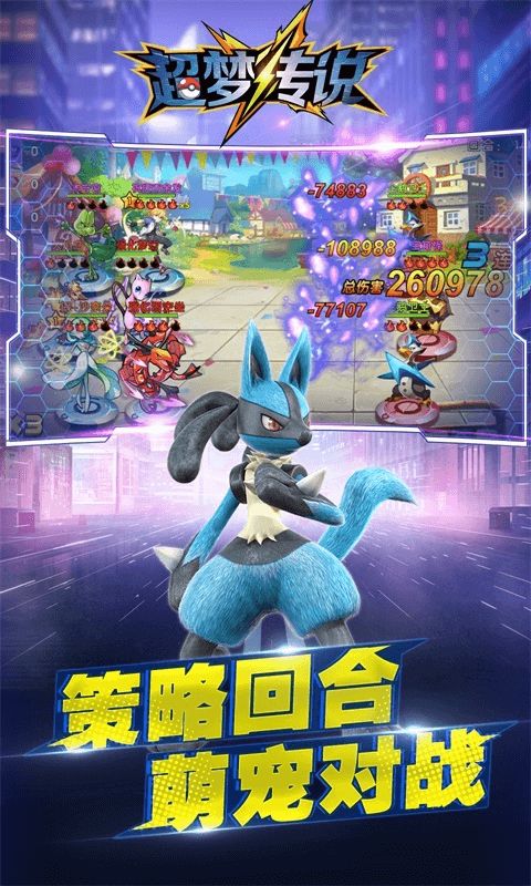 超夢傳說變態(tài)版手游滿V版截圖4