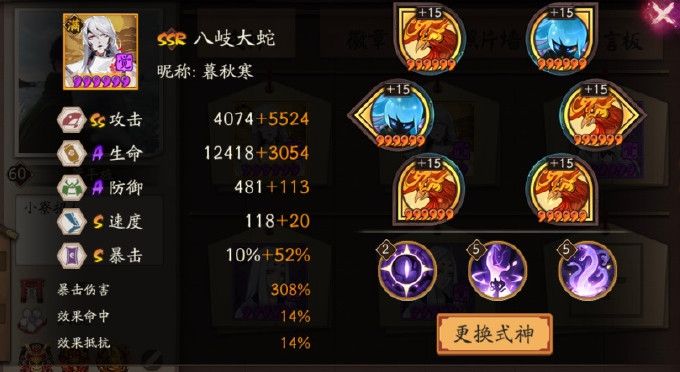 陰陽師卑彌呼陣容怎么搭配？卑彌呼4900w陣容打法教學(xué)