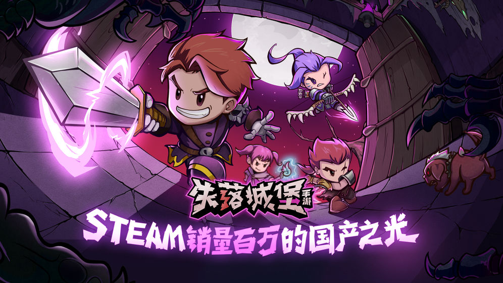 失落城堡手游精英服資格怎么得？精英服資格獲取方法及途徑