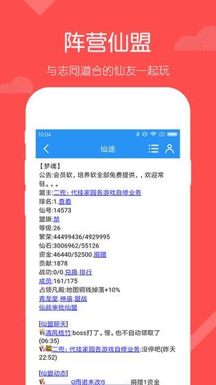 文字仙途無限元寶安卓最新版截圖3