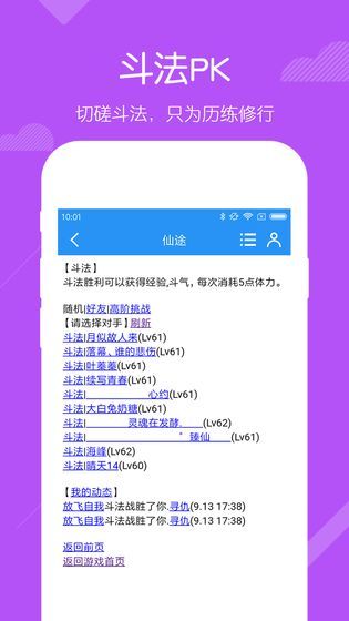 文字仙途無限元寶安卓最新版截圖1