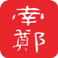 愛南鄭平臺(tái)APP客戶端下載