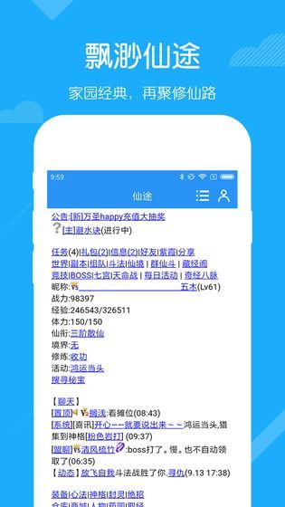 文字仙途無限元寶安卓最新版截圖4