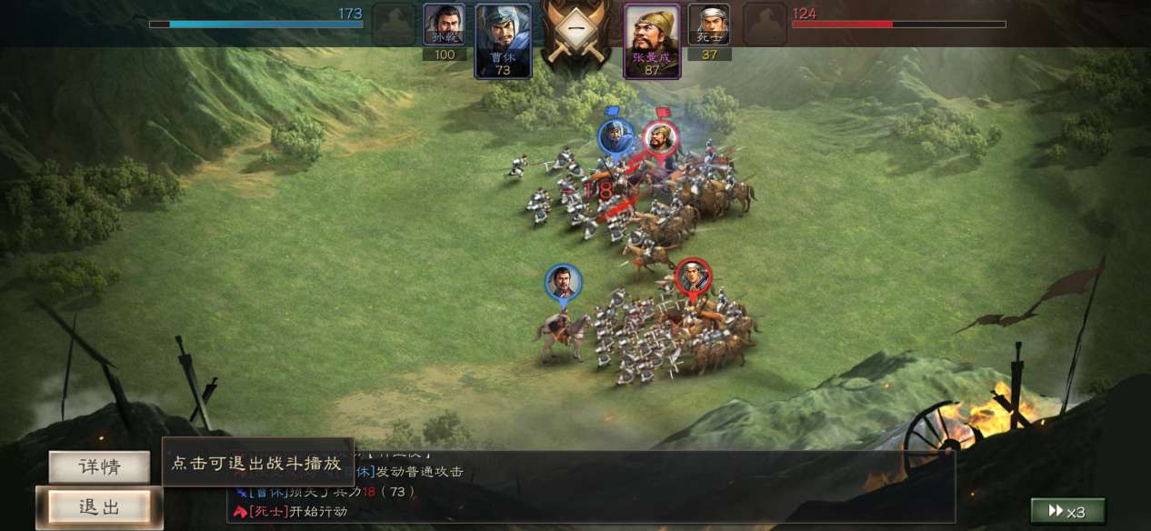 三國志戰(zhàn)略版戰(zhàn)斗規(guī)則介紹：戰(zhàn)斗兵種克制玩法詳解