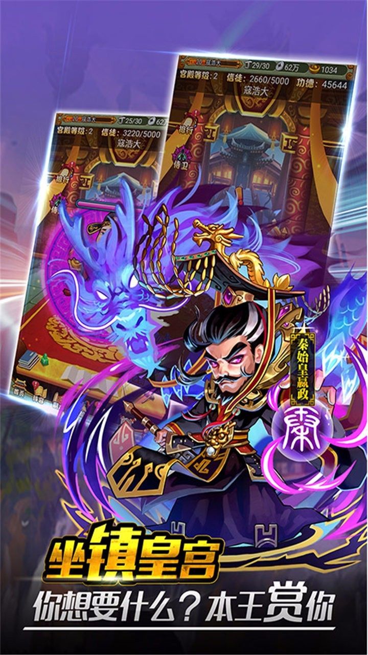 三國神話世界手游高爆變態(tài)版下載截圖1