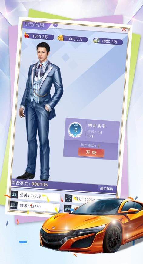 我的奮斗日記免費(fèi)金幣免費(fèi)最新版截圖2