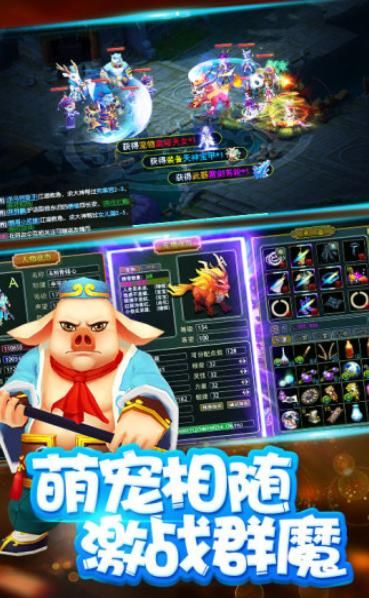 暗夜西游夢(mèng)幻萌寵手游安卓下載安卓版截圖3