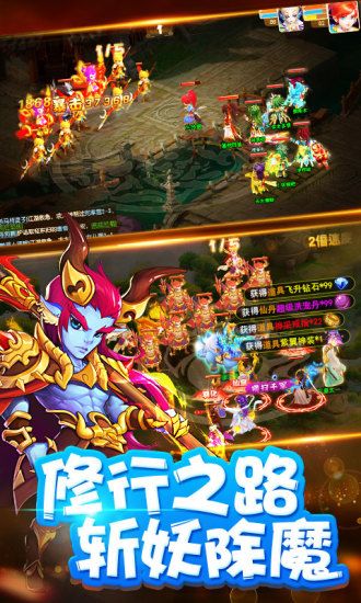 暗夜西游夢(mèng)幻萌寵手游安卓下載安卓版截圖4
