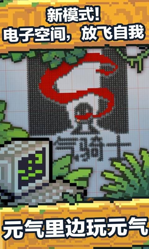 元氣騎士2.3.1失落文明主題地圖更新下載截圖5