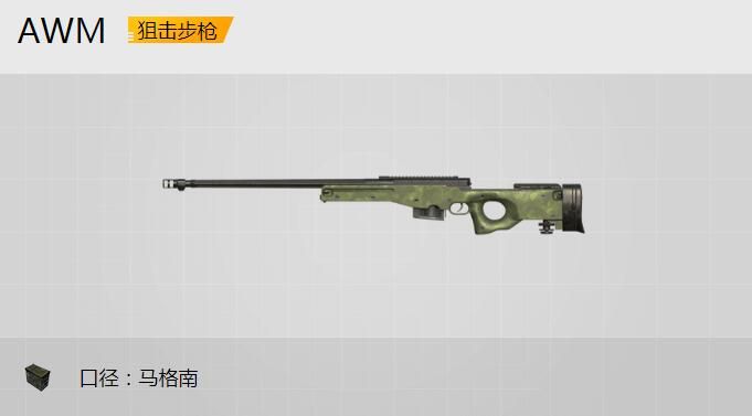 吃雞神槍小游戲最新版截圖1