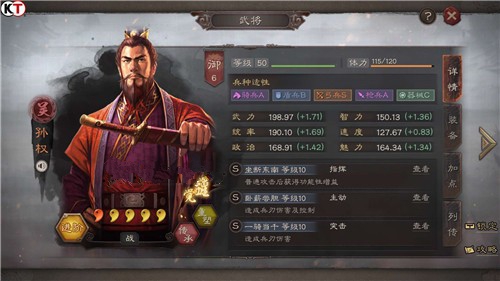 三國(guó)志戰(zhàn)略版武將怎么突破？武將升級(jí)突破攻略