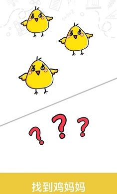 囧才大考驗(yàn)游戲無(wú)限提示下載截圖4