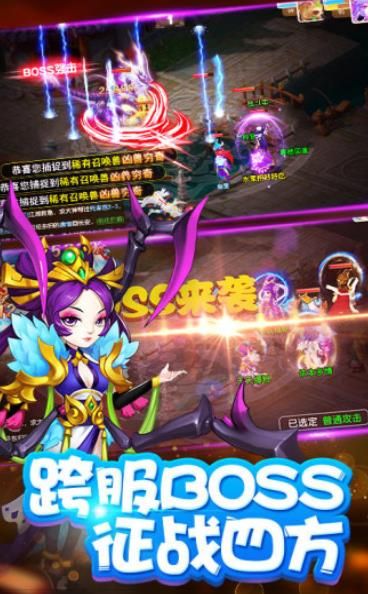 暗夜西游夢(mèng)幻萌寵手游安卓下載安卓版截圖1
