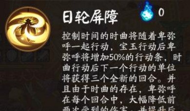 陰陽師日輪之隕怎么打？日輪之隕卑彌呼平民打法攻略