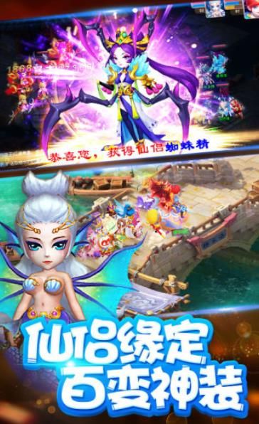 暗夜西游夢(mèng)幻萌寵手游安卓下載安卓版截圖2