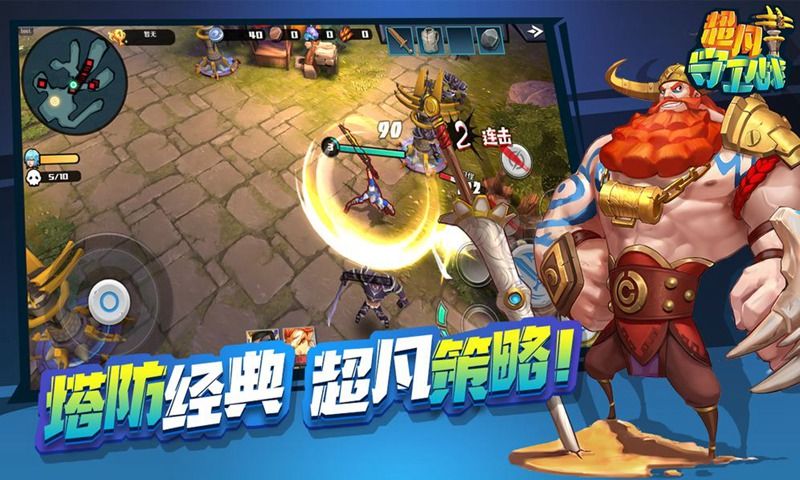 超凡守衛(wèi)戰(zhàn)守衛(wèi)劍閣手游最新版截圖2