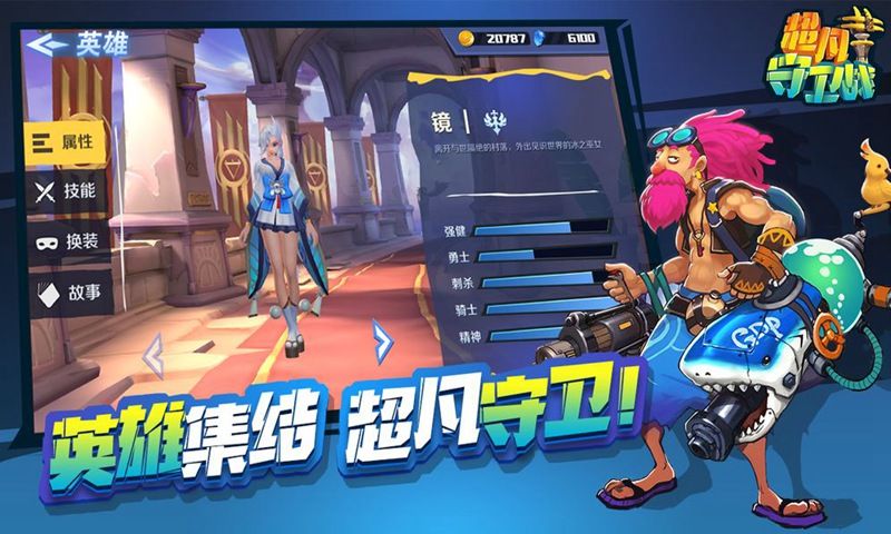 超凡守衛(wèi)戰(zhàn)守衛(wèi)劍閣手游最新版截圖4
