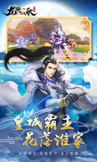 龍騎戰(zhàn)歌劍嘯九天手游安卓下載應用寶版截圖2