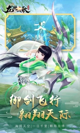 龍騎戰(zhàn)歌劍嘯九天手游安卓下載應用寶版截圖4
