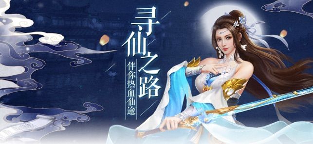 仙影幻劍錄游戲安卓下載正式版截圖1