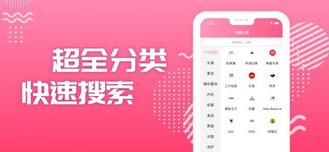 小據(jù)點購物APP軟件下載截圖1