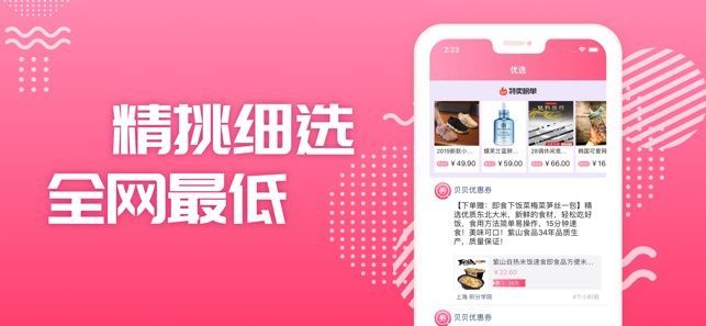 小據(jù)點購物APP軟件下載截圖2