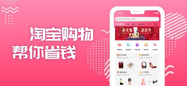 小據(jù)點購物APP軟件下載截圖3