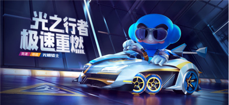 跑跑卡丁車手游光明騎士怎么獲得？光明騎士獲取攻略
