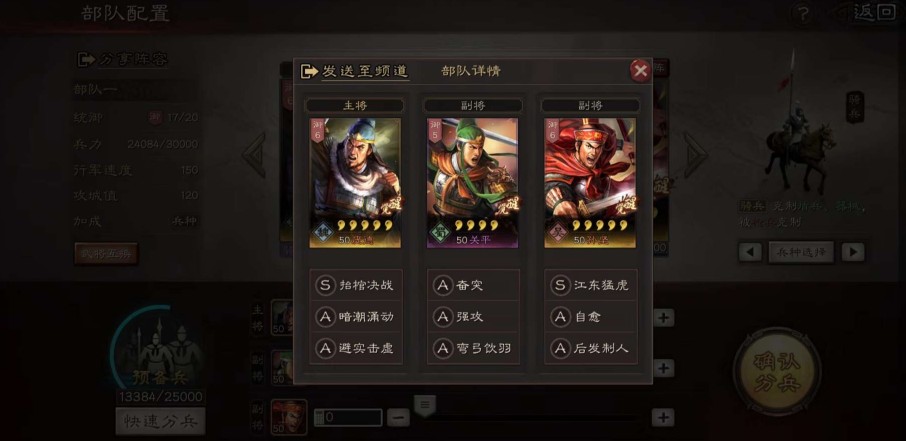 三國志戰(zhàn)略版平民攻略：平民低星武將戰(zhàn)法推薦