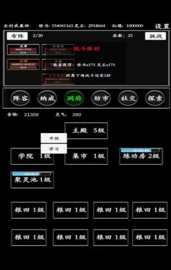 道友來渡劫含禮包兌換碼手游截圖1