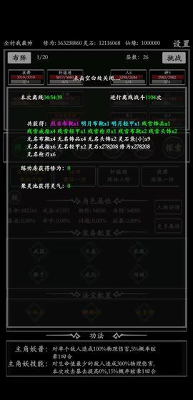 道友來渡劫含禮包兌換碼手游截圖2