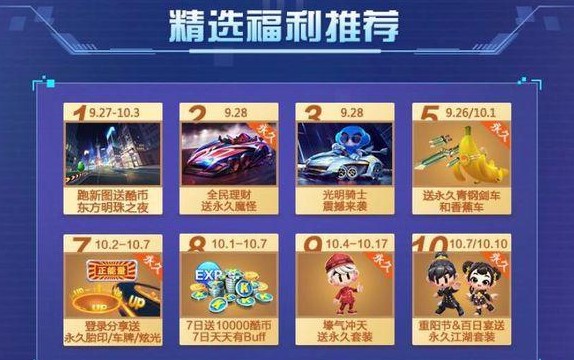 跑跑卡丁車手游永久魔怪怎么得？赤焰魔怪永久獲取攻略